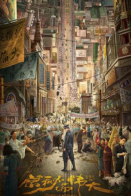 隐秘而伟大(全集)