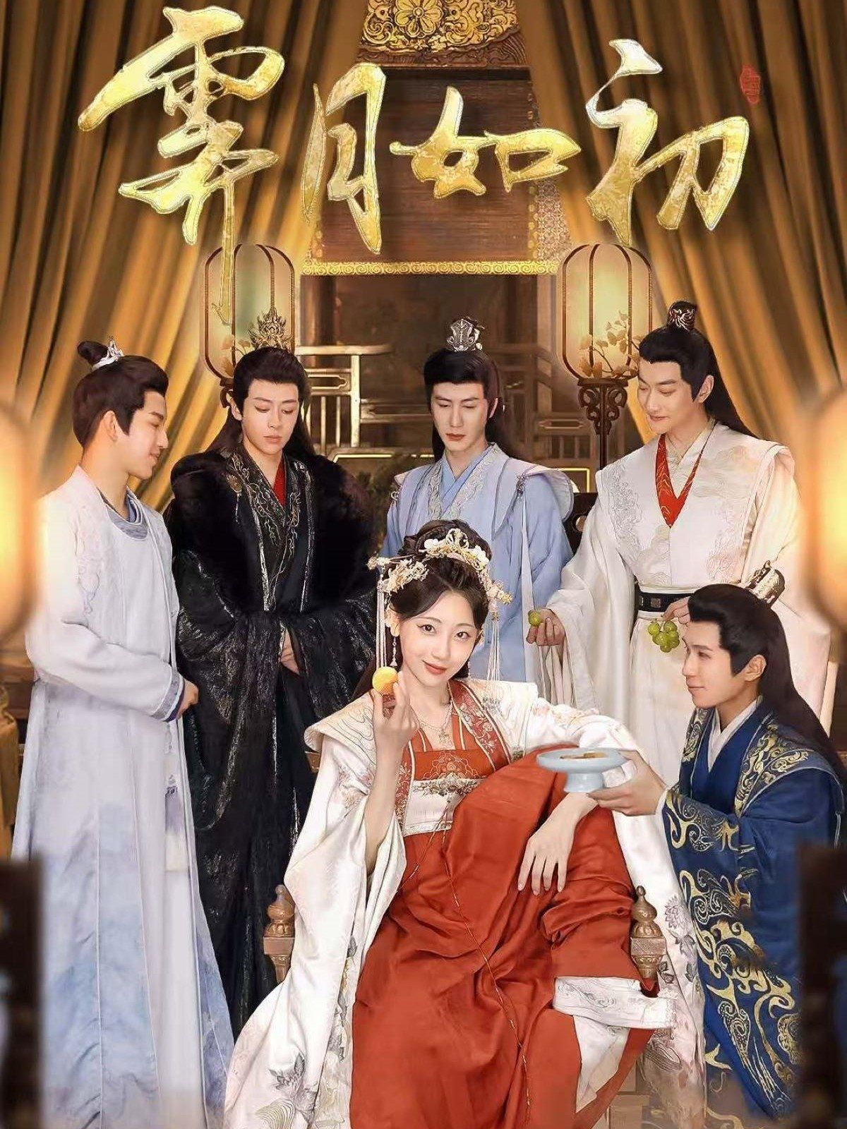 霁月如初第1-20集