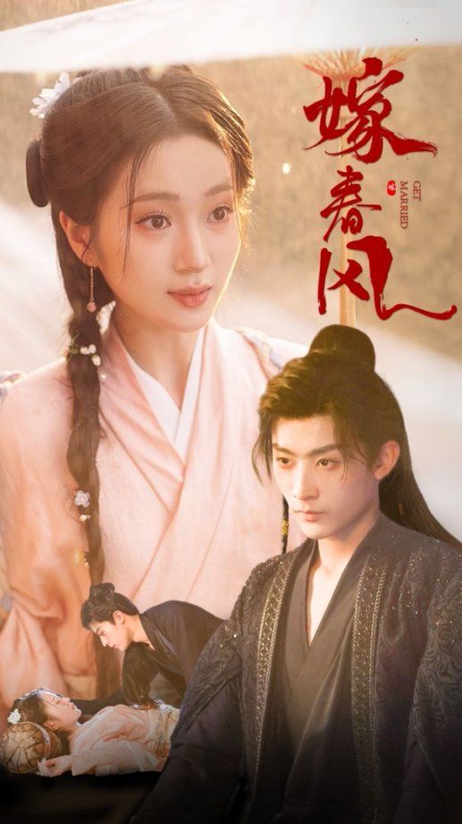嫁春风第41-60集