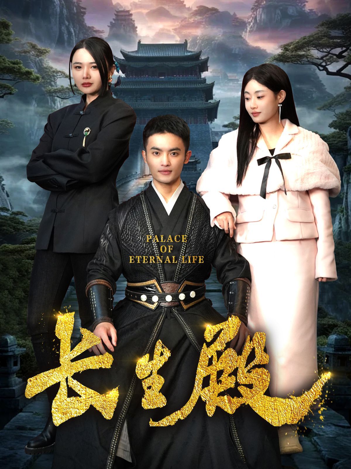 长生殿第61-75集完结(大结局)