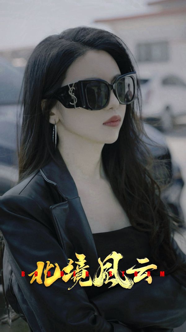 北境风云第1-20集