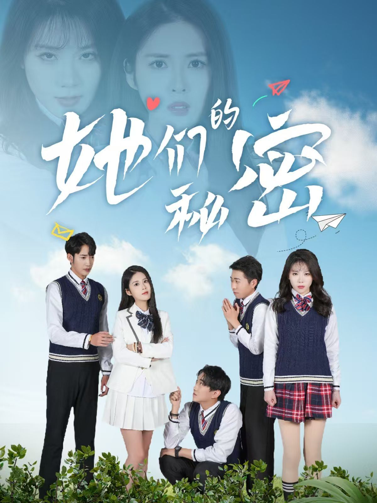 她们的秘密第1-20集