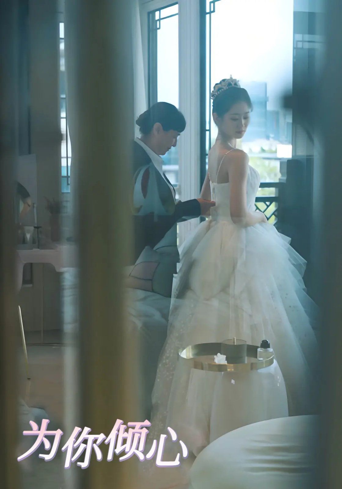 为你倾心第1-30集