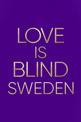 爱情盲选：瑞典篇第05集