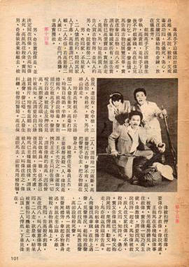 局中局粤语1985第11集