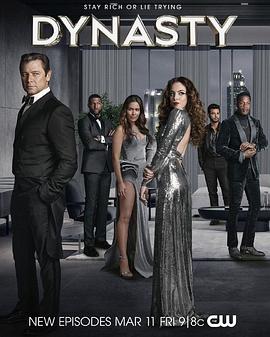 新豪门恩怨第五季第03集