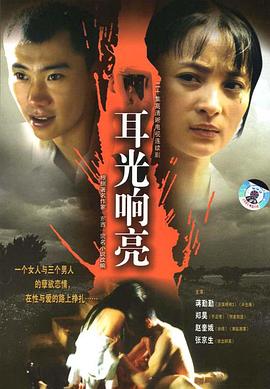 耳光响亮第15集