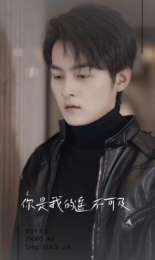 无法触碰的爱2024第40集