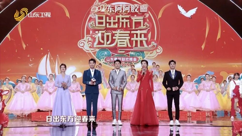2023山东春节联欢晚会(大结局)